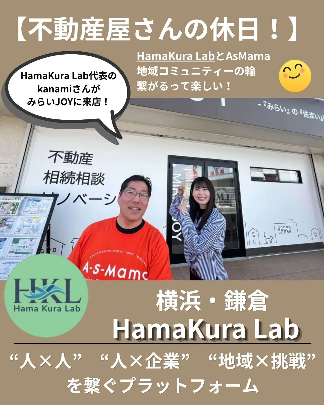 本日、みらいJOYのオフィスに素敵なゲストが遊びに来てくれま...