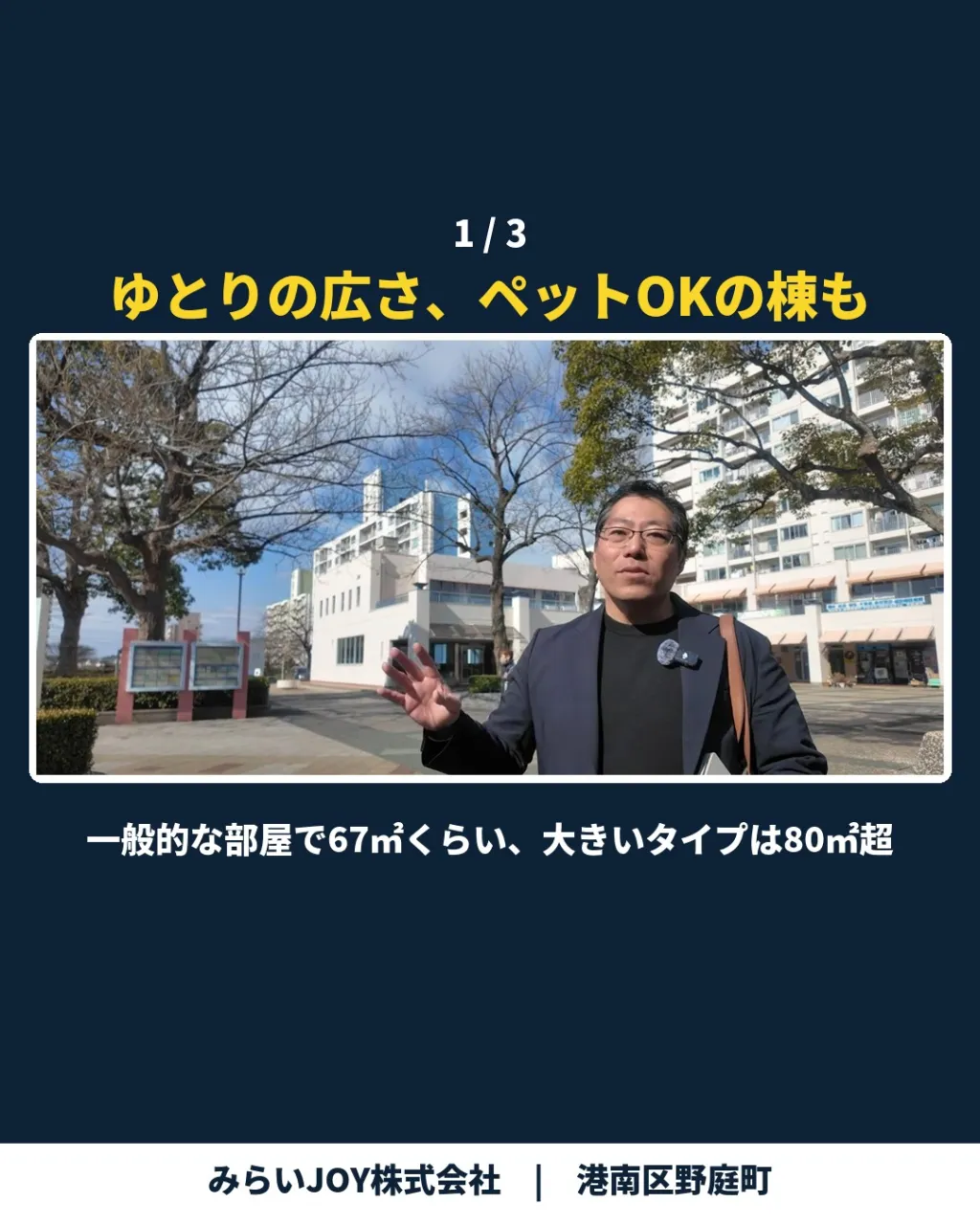地域情報サイト「野庭のば Noba Space」に、