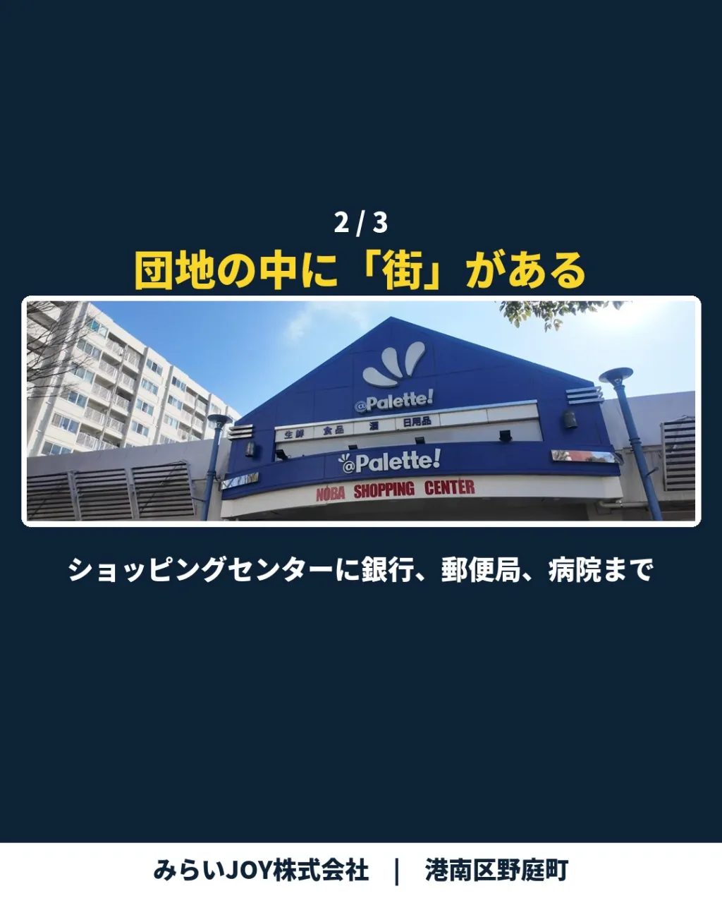 地域情報サイト「野庭のば Noba Space」に、