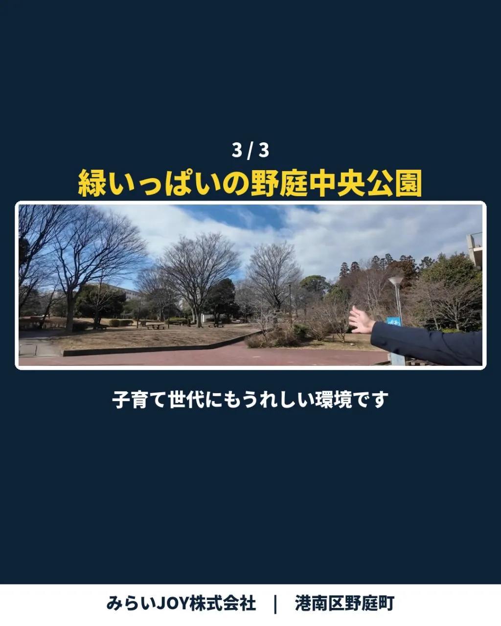 地域情報サイト「野庭のば Noba Space」に、