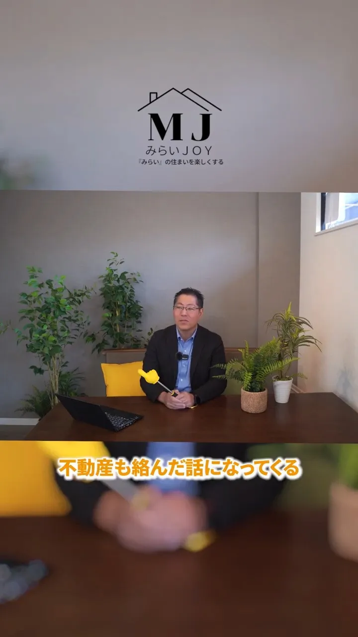 【状況把握不足】が、【売れ残り・大幅な価格下落】に？ 