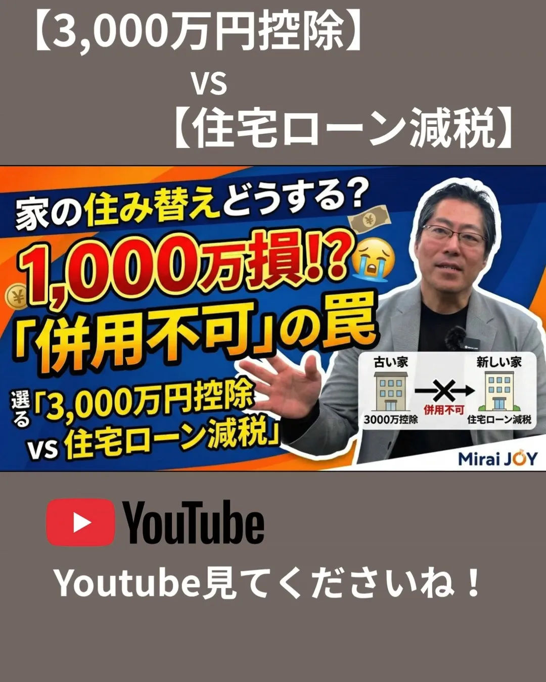 「先に売るか、先に買うか」、住宅の住み替えを考える際に、この...