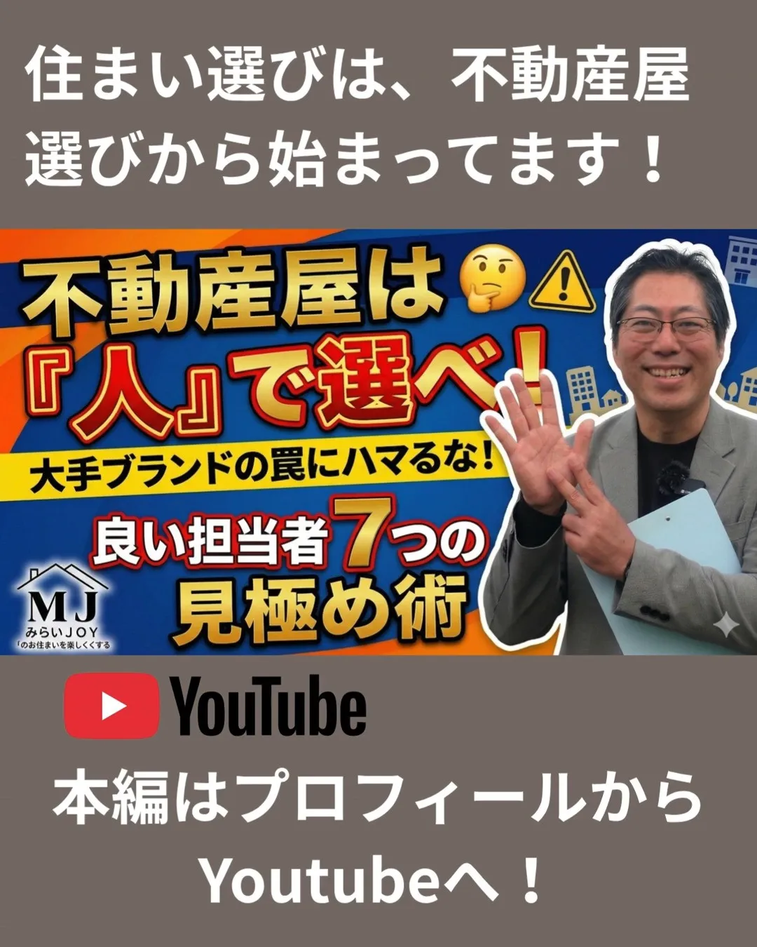 「自分自身と家族にとって、最も大切にしたいのは『家』ではなく...